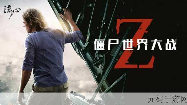 僵尸围城下的生死较量，探索死里求生ATDO的极限生存挑战