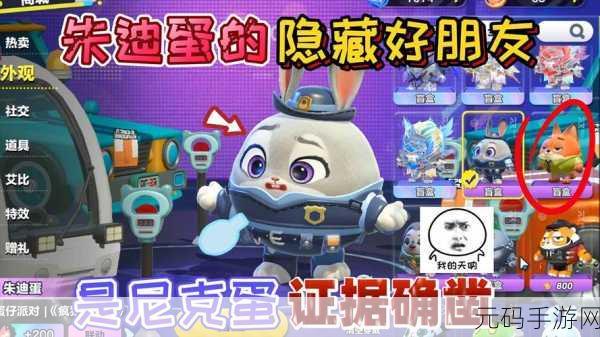 蛋仔派对中屏蔽好友的影响及效果全解析