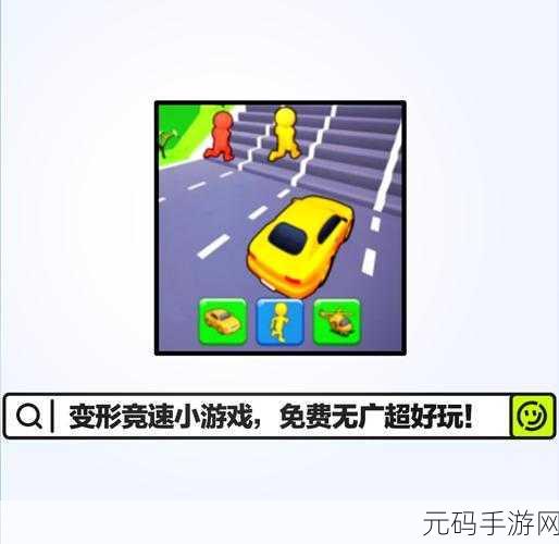 画腿攀登小游戏最新版上线，清新卡通风格引领休闲竞速新潮流
