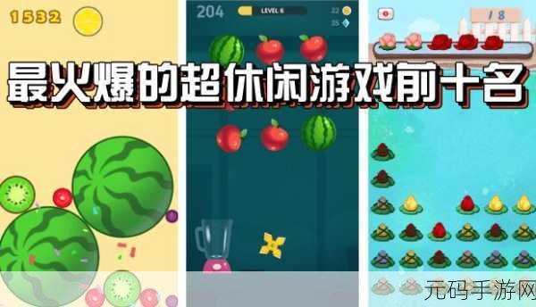萌力全开！胡萝卜的战斗射击小游戏火爆上线，快来下载体验