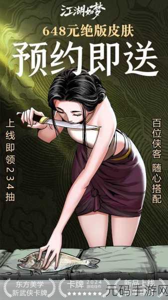 凌云无双震撼登场,沉浸式武侠风动作卡牌RPG新体验