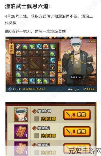 火影忍者巅峰对决，预约指南与资格获取全攻略