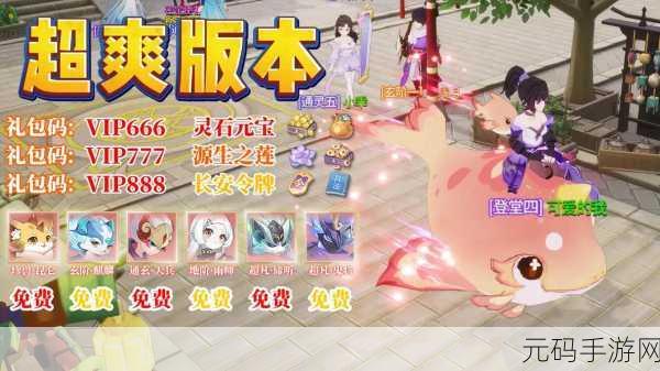 妖妖灵红包版震撼登场,国风玄幻新纪元,角色扮演新体验!