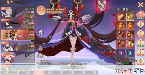 妖妖灵红包版震撼登场,国风玄幻新纪元,角色扮演新体验!