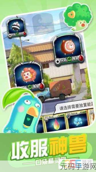 萌翻天的冒险新纪元，萌宠奇缘，翻脸内容解锁版震撼登场！