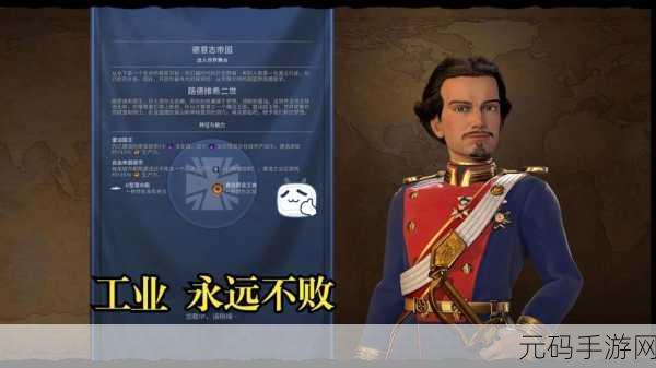 文明 6 手游，永乐大帝所在 DLC 全解析