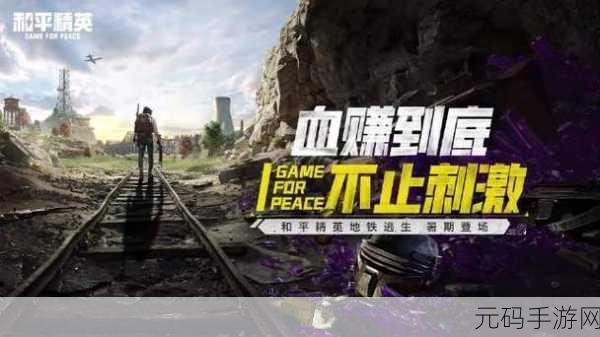 挑战极限速度，无尽逃生游戏燃爆指尖——敏捷爱好者的全新乐园