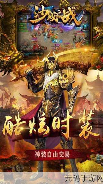 武圣屠龙BT高爆版震撼来袭,重温经典传奇热血格斗之旅