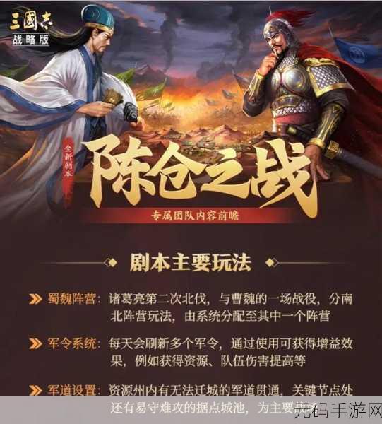 三国烽火再起,战略版等你来战——三国志战略版百度客户端下载全攻略