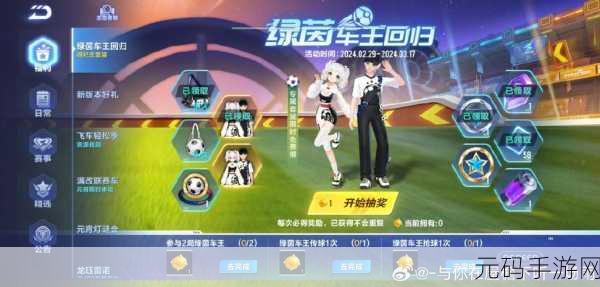 QQ 飞车手游，绿茵先锋性能大揭秘