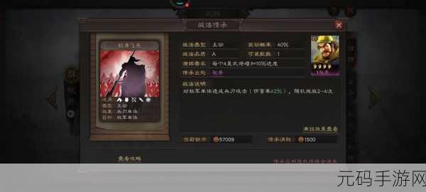 三国志战略版,韩遂阵容的无敌组合秘籍