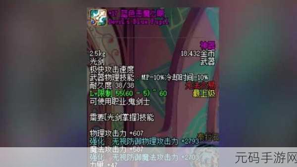 DNF95 版本粉装与传说高价之谜