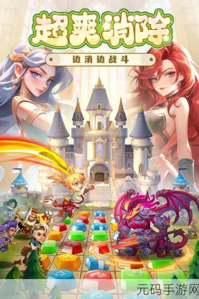 3D消消碰震撼登场,重塑消除游戏新体验,即刻下载畅享三维休闲乐趣!