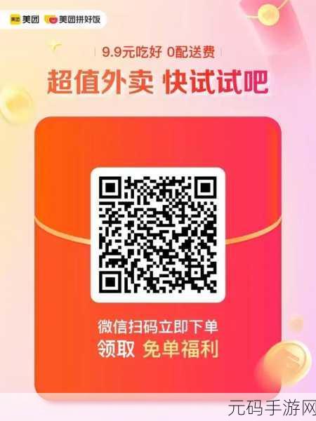我要送外卖红包版火爆上线,趣味小游戏让你边玩边赚