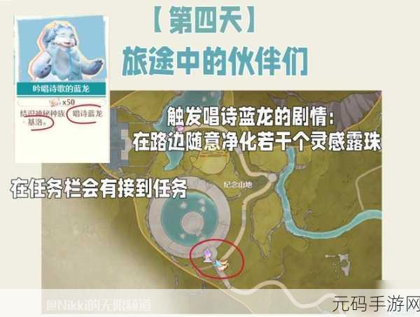 无限暖暖唱诗蓝龙任务,深度解析通关秘籍
