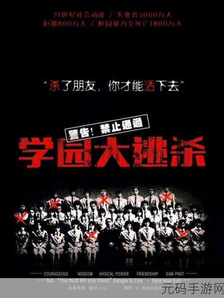 皇家迪诺斯中文版震撼来袭，多人大逃杀新体验