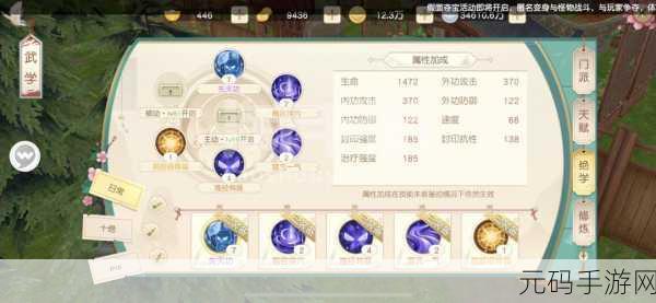 神雕侠侣手游桃花门派阵法秘籍，最佳选择指南