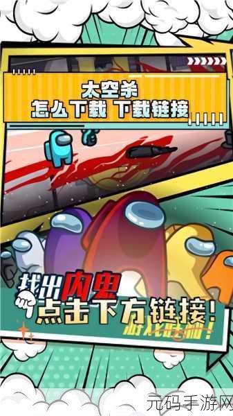 太空杀正版来袭，多人社交推理手游掀起新热潮