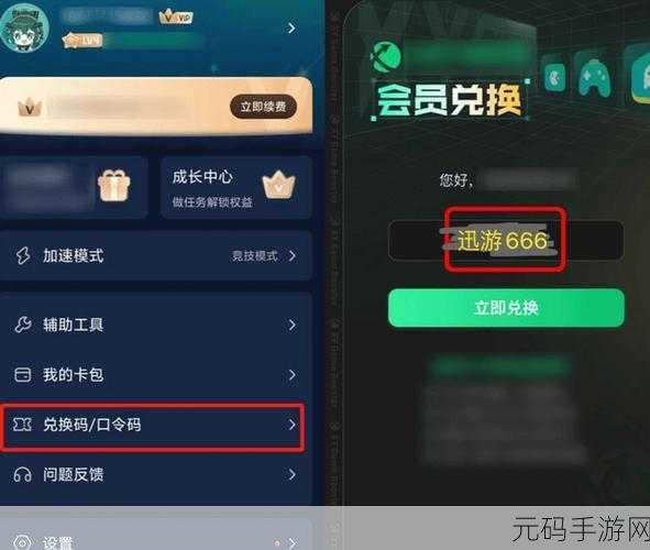 金铲铲之战 2023 口令码全揭秘,畅玩游戏的秘诀在此