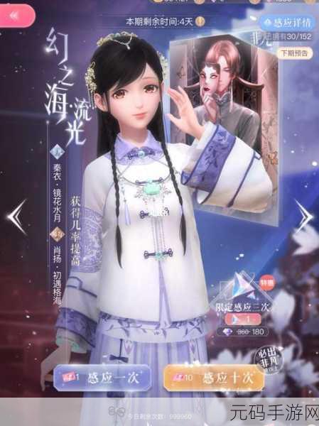 闪耀暖暖，幻之海新流光池全揭秘