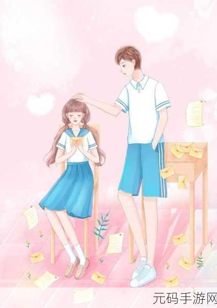 甜蜜风暴来袭！恋爱大神求放过官方版下载开启，少女心动恋爱冒险启程
