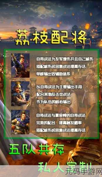深度探索三国志战略版于禁 战法阵容搭配全指南
