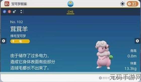 口袋妖怪复刻，咩利羊深度解析，进化与技能属性全揭秘