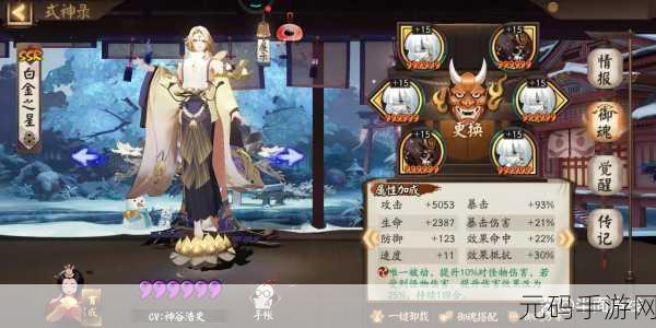 阴阳师帝释天御魂搭配秘籍,制霸战场的策略之道