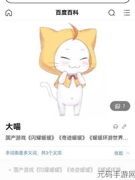 闪耀暖暖大喵配音更换引发玩家热议 公告详情全解析