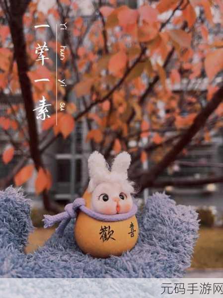 萌趣来袭！2048兔子村游戏上线，方块风情建设新体验等你来探索