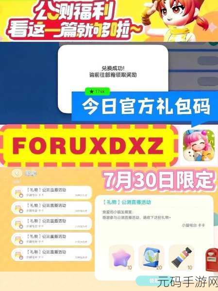 剑舞乾坤震撼登场，仙侠世界等你来探索，礼包激活码限时发放！