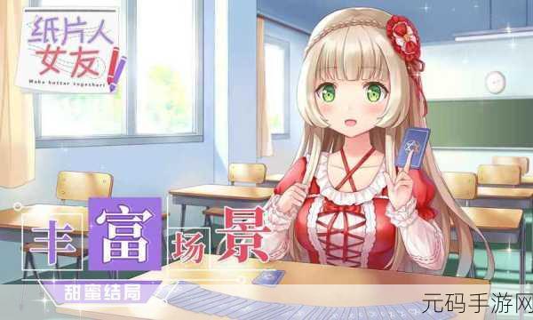 甜蜜养成新体验，探索养成系女友模拟器——自由度爆棚的休闲游戏