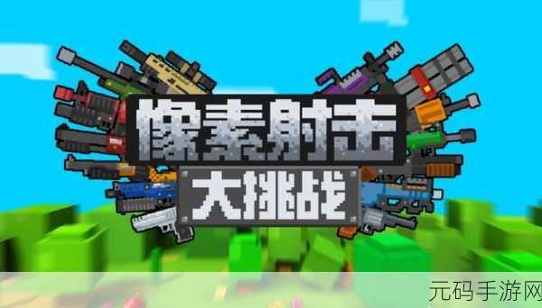 史诗级射击新纪元,iSurvivor,Epic Shoot Em Up 引领混合式游戏风潮,无限金币畅享射击盛宴