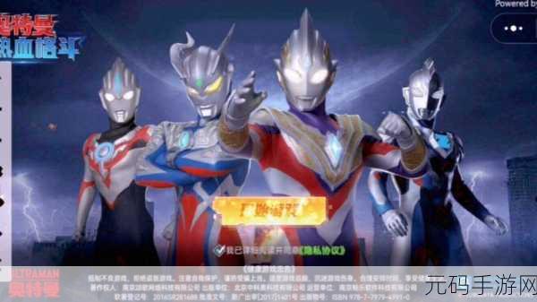 奥特曼热血格斗3D震撼登场,体验超燃对决,畅享格斗新乐趣!
