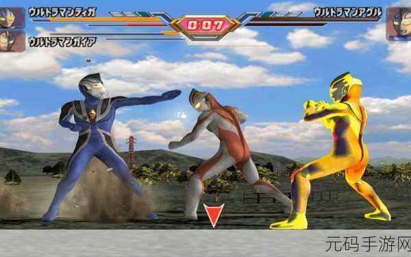 奥特曼热血格斗3D震撼登场,体验超燃对决,畅享格斗新乐趣!