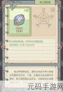 最强蜗牛都灵莎草纸属性全解析,你必须知道的秘密