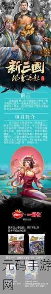 秦剑风云震撼更新，战国风云再起，策略战争新体验