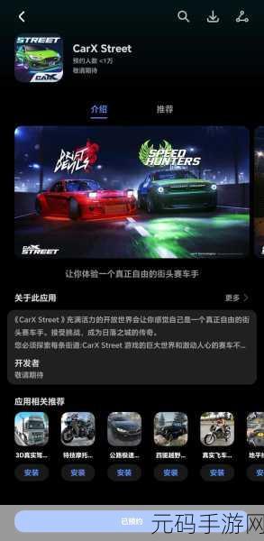 街头赛车巡回赛震撼登场,竞速冒险,一触即发!