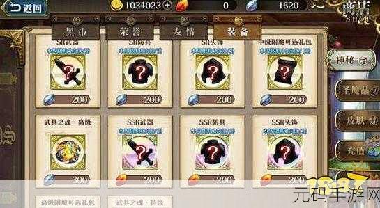 梦幻模拟战志村新八最强附魔攻略指南