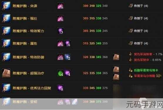 梦幻模拟战志村新八最强附魔攻略指南