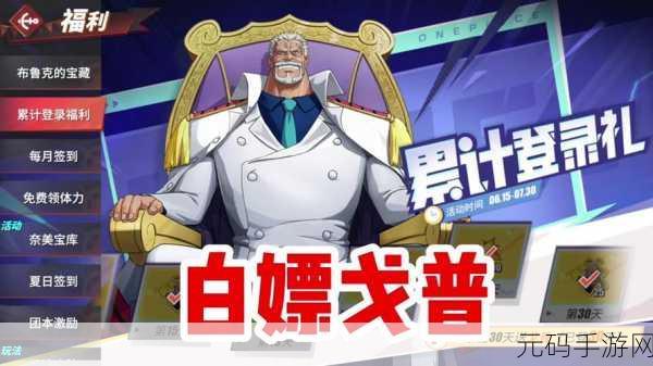 航海王燃烧意志,戈普技能深度探秘与加点指南