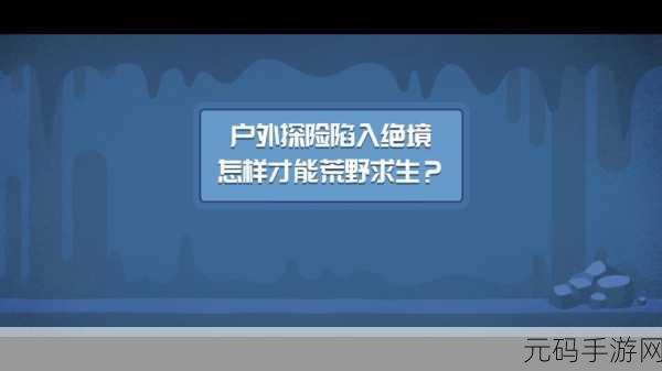 球球大作战,逃离困境的绝佳秘籍