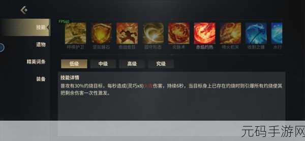 未知升变3,神识流派剑气连斩技能的究极搭配指南