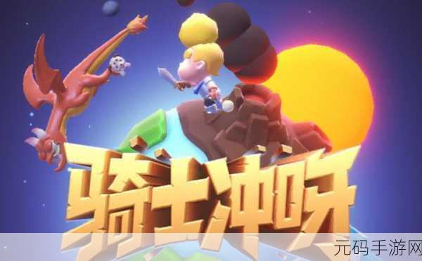 冲鸭原始人震撼登场,精致画面融合Roguelike,割草闯关新体验!