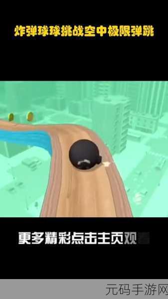 暗黑迷城跃动,迷宫弹跳球挑战你的物理极限!