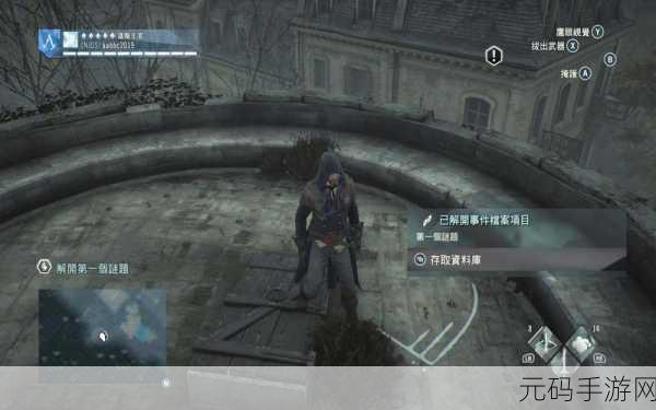 刺客信条大革命,苏杰的遗产领取全攻略