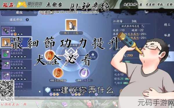天涯明月刀手游家园提升功力秘籍大公开