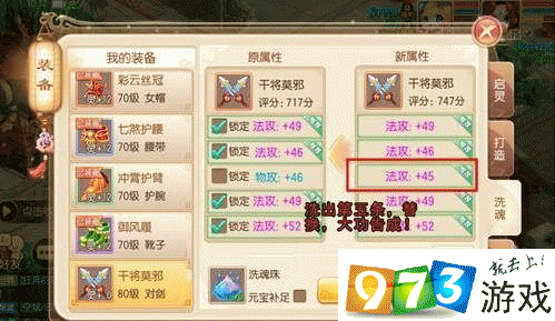 梦幻诛仙手游装备属性全揭秘,角色能力飙升指南