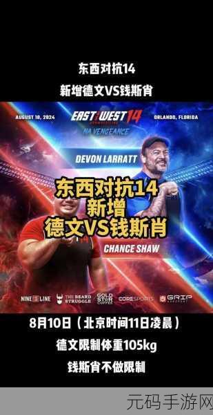 Arm Wrestling VS 2 Player游戏下载，体验全新摔跤PK类游戏的魅力