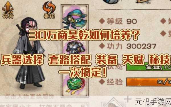烟雨江湖,柳如意培养全攻略指南